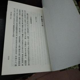 歐陽修詩文集校箋（全三冊）上册下面有点水印，看图片