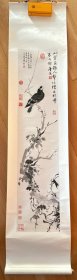 朵云轩木版水印·明唐寅《枯槎鸜鹆图》