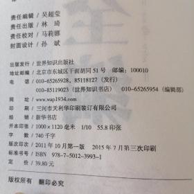 中国古代相学名著：图解麻衣神相 柳庄神相 水镜神相 神相全编 神相铁关刀 (5本合售)