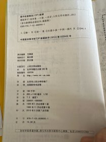 骆驼祥子 有涂写