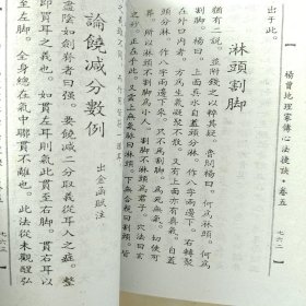 杨曾地理家传心法捷诀（上中下册）