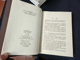 中国科学技术史（第二卷科学思想史）