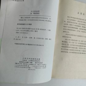 在人间