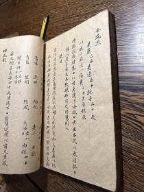 清精抄中医古籍，（定稿？）《杨氏提纲》存一厚册，书法精美！