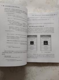 清华开发者书库：iOS网络编程与云端应用最佳实践