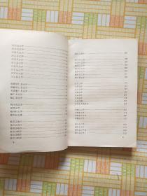 辽宁地方志书序跋选,(辽东志序1重刊辽东志书序2重刊辽东志书序4辽东志书序5辽志目录序6重修辽东志后序7辽东志序8辽东志后序9读辽志序10辽志跋语11校印全辽志序12全辽志序13全辽志后序)等跋序