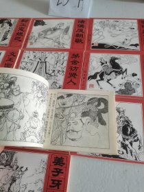 中国古典文学名著连环画库 封神演义【全15册带函套 1995年一版二印 书九五品 看图】