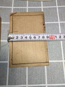 真正后聊斋异，4一8卷共三册合售(稀见)