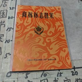 商标标志图案