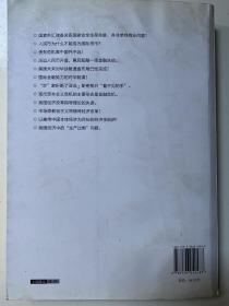 何新看中国经济：来自真正大师的非主流、独立经济观察，旁观思考中国经济三十年后道未来，何新非主流经济学的最新呈现。