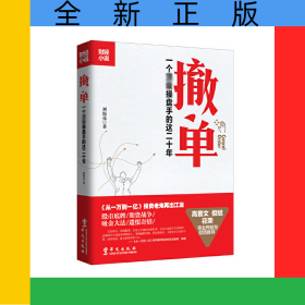撤單