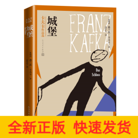 城堡
