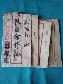 五十年代陕西省政府使用信封一组