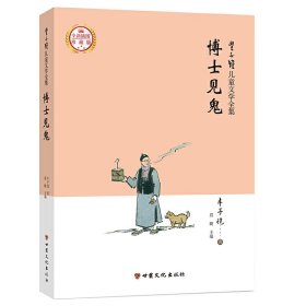 丰子恺儿童文学全集（全七册）漫画插图版