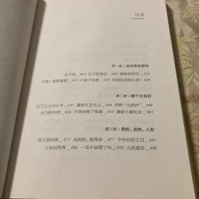 易中天中华史 第六卷：百家争鸣(插图升级版）