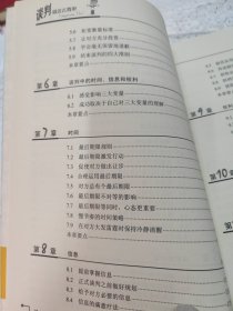 谈判就这么简单