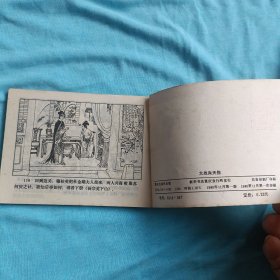 大战肖天佐