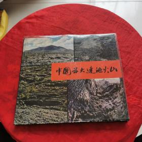 中国五大连池火山，