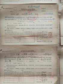 63年古南公社短期农业贷款借据6张