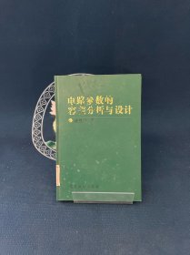 電路參數(shù)的容差分析與設(shè)計(jì)