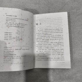 岳家诗 : 岳飞、岳正及岳钟琪诗文