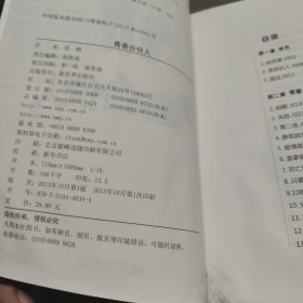 青春合伙人