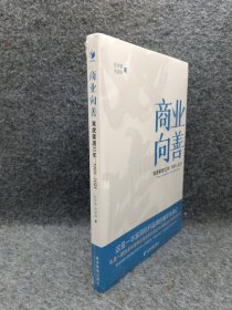 商业向善：双虎家居32年：1989～2021