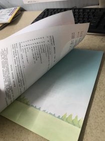 道德与法治 一年级下册