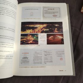 我们一起走过：北京照明学会成立四十周年纪念专辑