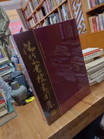 清代文献资料书：中国第一历史档案馆编著《清代文书档案图鉴》 2004年一版一印，8开精装 品好干净 全新带函套！重3.8公斤，原价580元！——：发货书是原装：未拆封的书！