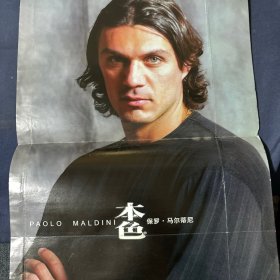 足球周刊明星海报一张 保罗 马尔蒂尼