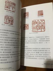 篆刻技法丛書 吴昌硕篆刻分冊 吴昌硕經典印作技法解析 经典篆刻书籍