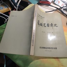 苏俄芭蕾舞史（看图下单）