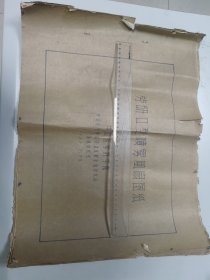 中国医学科学院：劳动二型喷雾风扇图纸1961.7