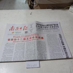 南昌日报（2022.1.20）