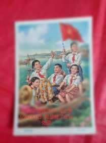 上世纪50年代新中国宣传画《假日游湖》