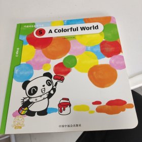 巧虎欢乐英语世界（5）A Colorful World