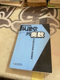 从课堂到奥数系列-初中数学培优竞赛三星级题库