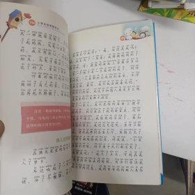 别怕作文：小学生初学写作文（1-3年级适用）（彩图注音版）