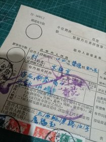 1956年上海至江西省婺源县北乡虹关国内包裹详情单一张，盖“上海处34”邮戳，邮电部上海邮局查讫章，水酒杯印章，贴工农兵普票半截。