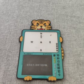 升级版冒险小虎队特种功能解密卡小虎解密卡GPS定位仪12张（单买不包邮8元一张）