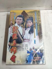 射雕英雄传 34DVD