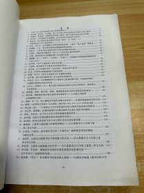 第四届海峡两岸及港澳地区教科书高峰论坛 论文集