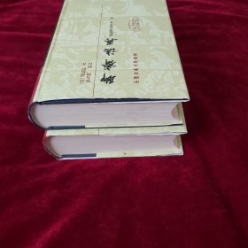 聊斋志异 会校会注会评本【中国古典文学丛书】精装上下册全，2017年2版6印，非馆藏，95品