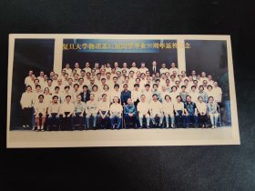 复旦大学61届物理系老三班同学毕业40周年纪念册1961~2001(一册全)