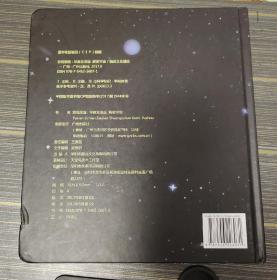 发现里面 : 早教双语版. 解密宇宙