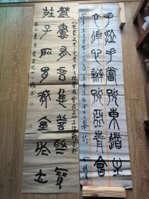 书法报全国少儿书画现场大赛 参赛作品 李同学 11岁 137*35cm