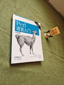 Perl语言入门：第六版.中文版