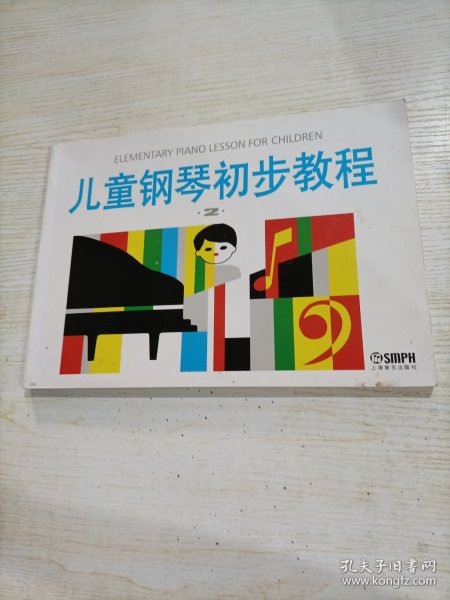 儿童钢琴初步教程2