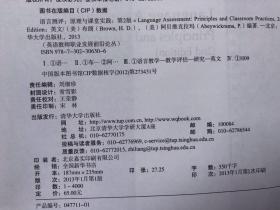 英语教师职业发展前沿论丛·语言测评：原理与课堂实践（第2版）